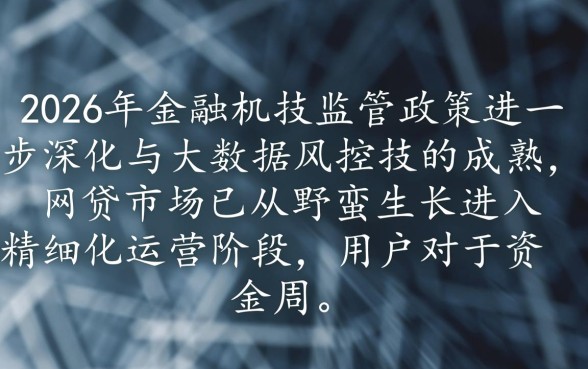 2026容易通过的借款平台有哪些