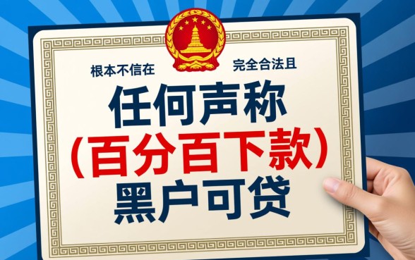 能否找到不查看征信的借款平台,哪里有秒下款的口子 能否找到不查看征信的借款平台