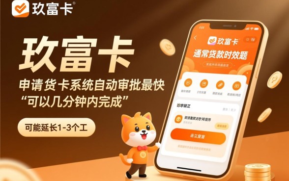 玖富万卡多久能审批通过并下款,审核通过后多久到账 玖富万卡多久能审批通过并下款