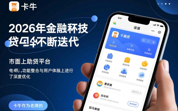 如何定位卡牛极速下款王的位置