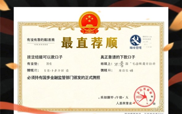 有没有靠谱的下款口子可以推荐