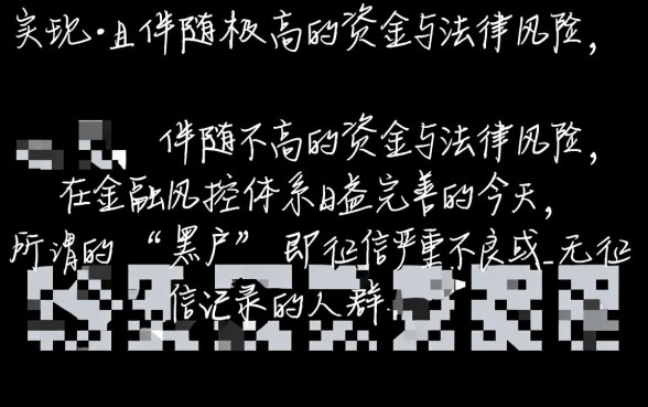 北京黑户贷款真的能当天到账吗