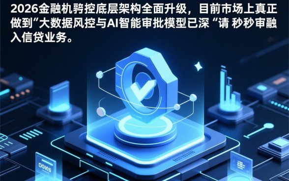 有哪些网贷可以做到申请秒审批