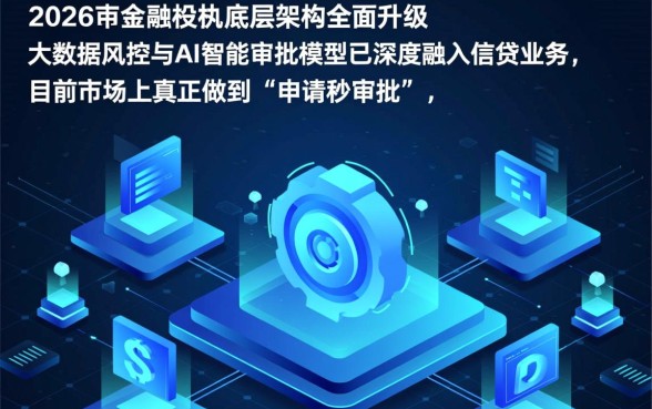 有哪些网贷可以做到申请秒审批