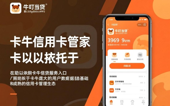 卡牛叮当贷申请下款成功率如何