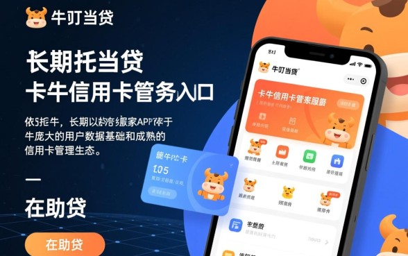 卡牛叮当贷申请下款成功率如何