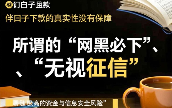 网黑口子下款的真实性有保障吗,真的能下款吗 网黑口子下款的真实性有保障吗