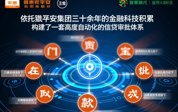 平安普惠贷款下款流程是否迅速,申请后需要多久到账? 平安普惠贷款下款流程是否迅速