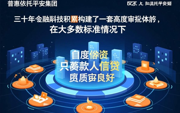 平安普惠贷款下款流程是否迅速,申请后需要多久到账? 平安普惠贷款下款流程是否迅速