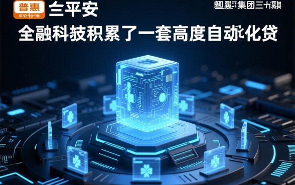 平安普惠贷款下款流程是否迅速,申请后需要多久到账? 平安普惠贷款下款流程是否迅速
