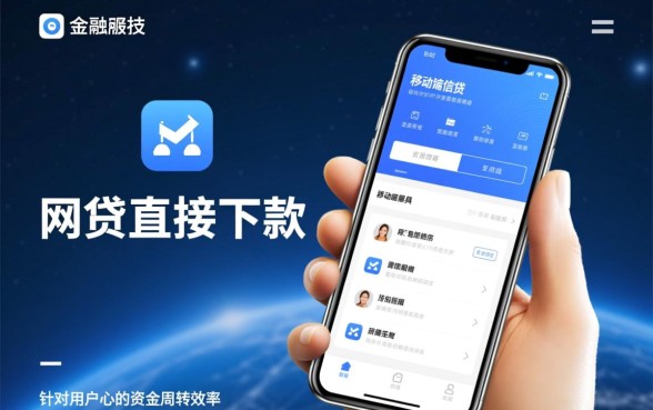 网贷直接下款app有哪些优势,哪个平台下款快? 网贷直接下款app有哪些优势