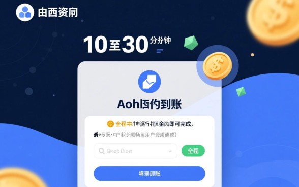 秒白条审批流程要多久才能放款