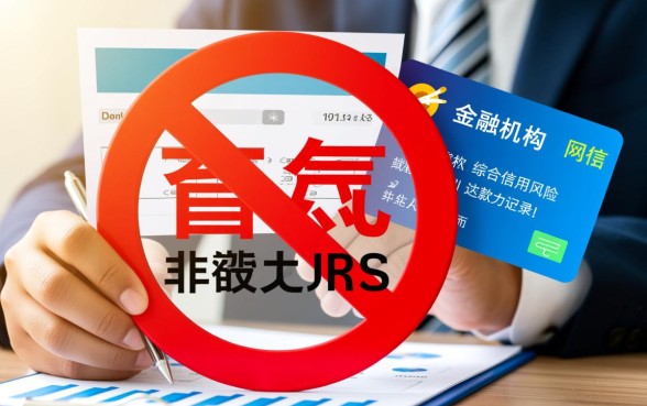 为什么我的贷款申请总是被拒绝