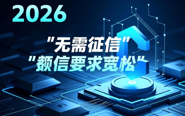 无需征信的小额贷款哪个好通过