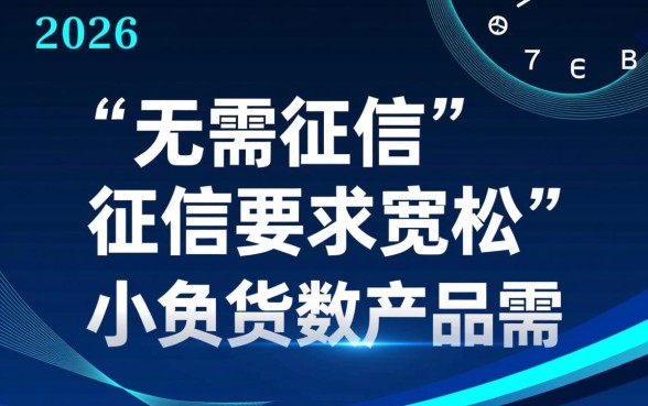 无需征信的小额贷款哪个好通过