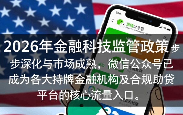 微信公众号下款的网贷2026有哪些