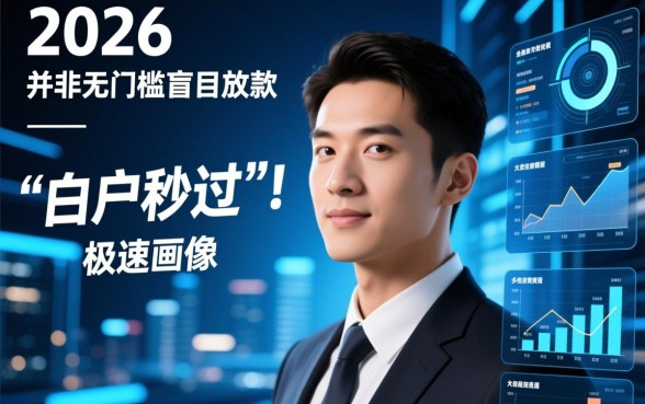 2026白户秒过的小贷app有哪些