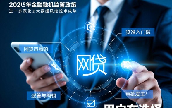 网贷容易通过的平台有哪些平台