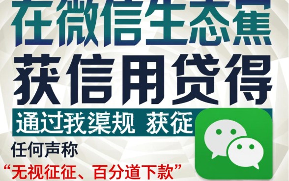 征信黑户怎么才能借到钱