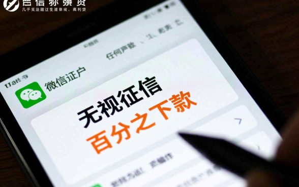 征信黑户怎么才能借到钱