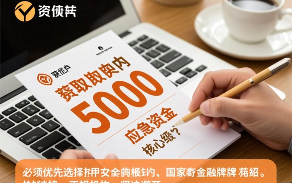 5000元以内的小额贷款平台哪个好