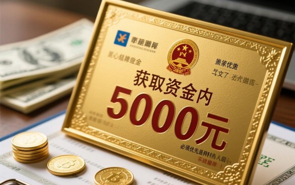5000元以内的小额贷款平台哪个好