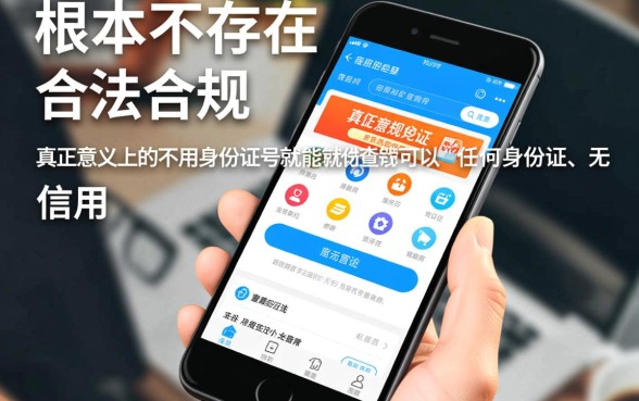 不用身份证号就能借钱的app是真的吗