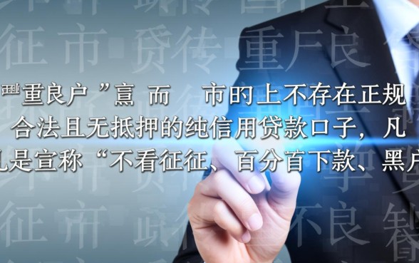 黑户有什么黑户贷款能过的口子