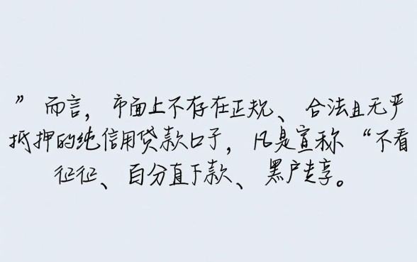 黑户有什么黑户贷款能过的口子