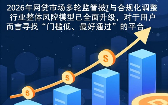 2026容易下款的口子有哪些