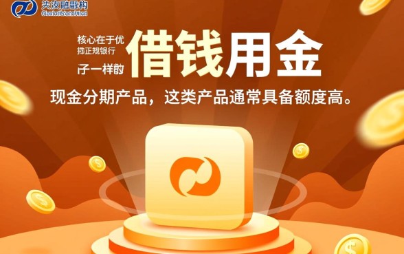 类似浦发万用金一样的借钱口子