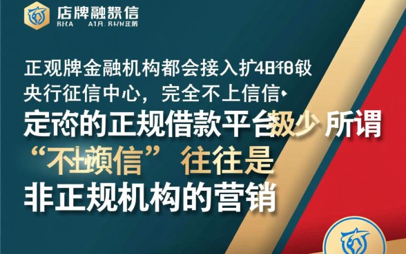 哪些正规借款平台不上征信记录