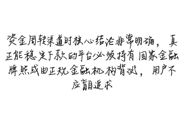 网上都有什么贷款平台可以下款