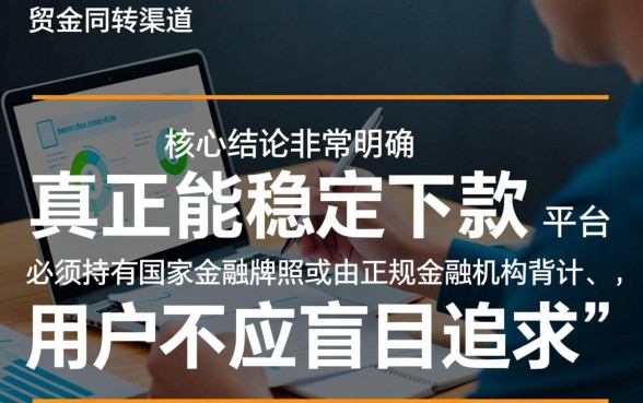 网上都有什么贷款平台可以下款