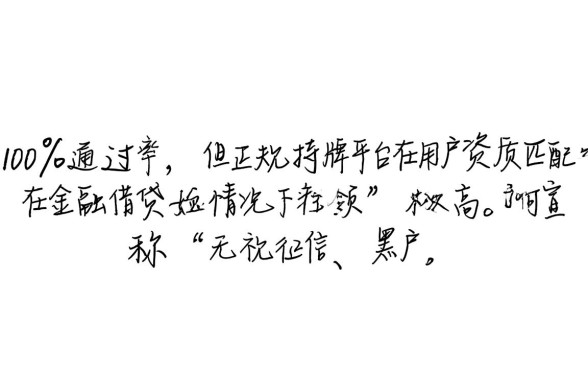 借钱正规的平台100