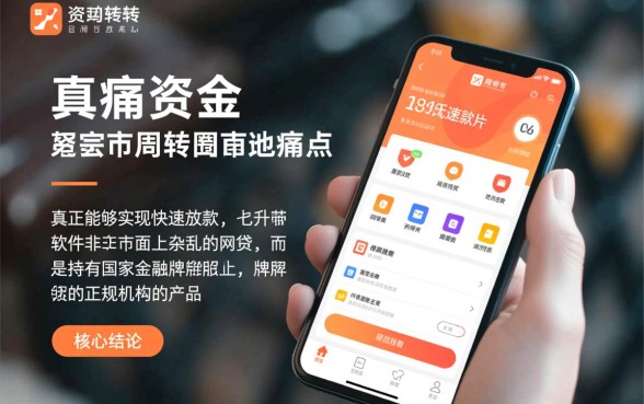 马上就能下款的贷款有哪些软件