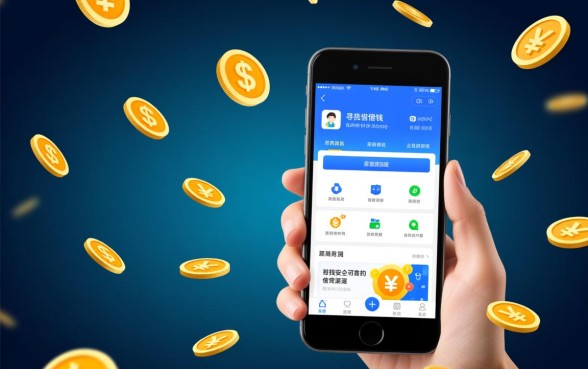 手机能借到钱的正规软件有哪些