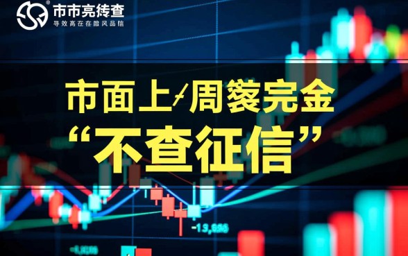 最新不查征信的小额借钱app有哪些,2026年哪个下款快? 最新不查征信的小额借钱app有哪些