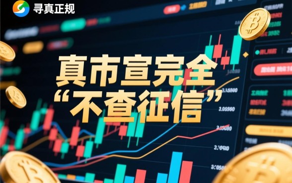 最新不查征信的小额借钱app有哪些,2026年哪个下款快? 最新不查征信的小额借钱app有哪些