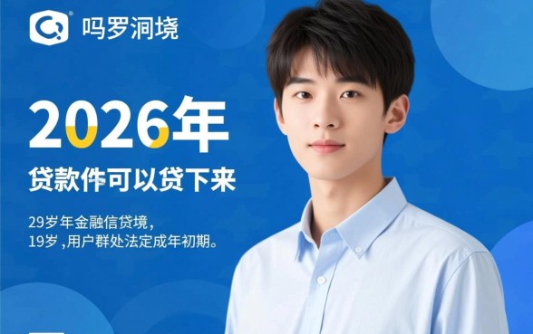 19岁哪个贷款软件可以贷下来,19岁能下款吗 19岁哪个贷款软件可以贷下来