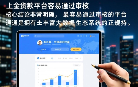 什么小额贷款平台容易通过审核,2026最新不用征信秒下款有哪些? 2026最新不用征信秒下款有哪些