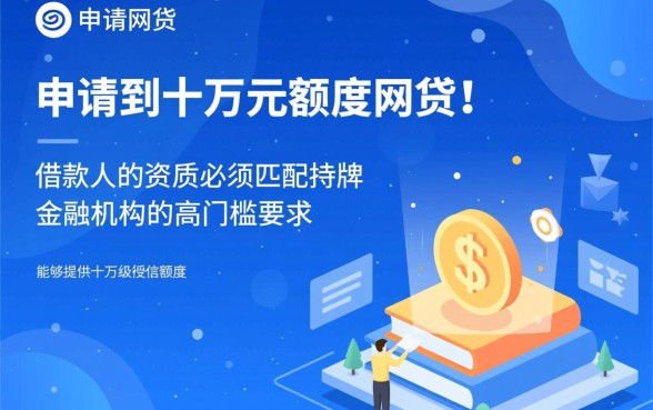 可以操作十万的网贷口子有哪些,十万贷款怎么申请容易通过 可以操作十万的网贷口子有哪些