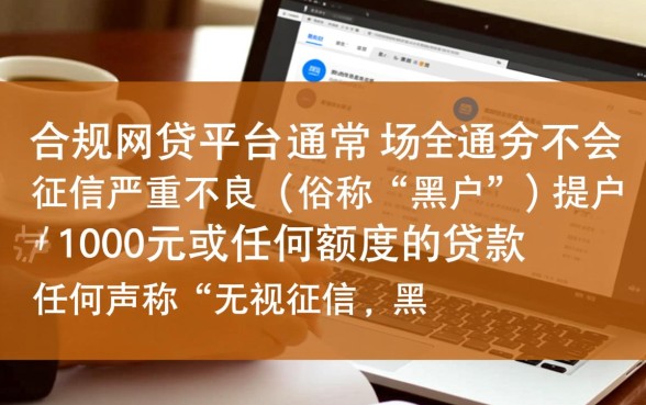 黑户贷1000块能下款吗