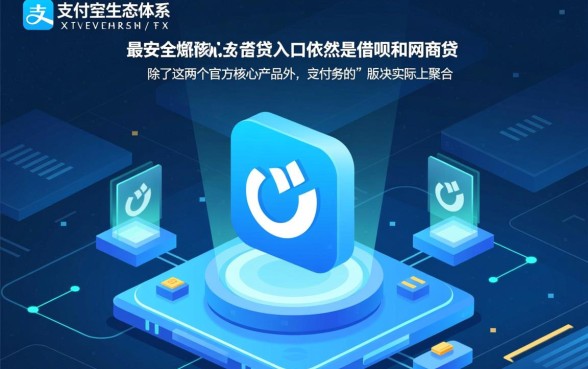 支付宝还有哪里可以借钱的平台