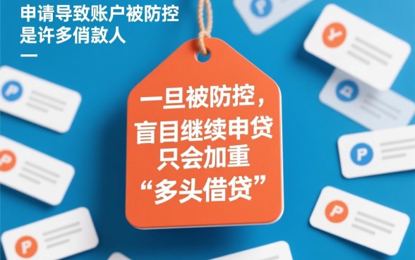 申请频繁被风控能下的口子小额