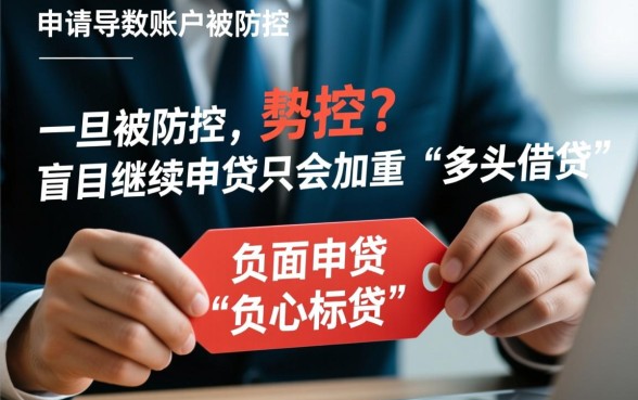 申请频繁被风控能下的口子小额