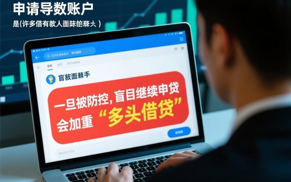 申请频繁被风控能下的口子小额