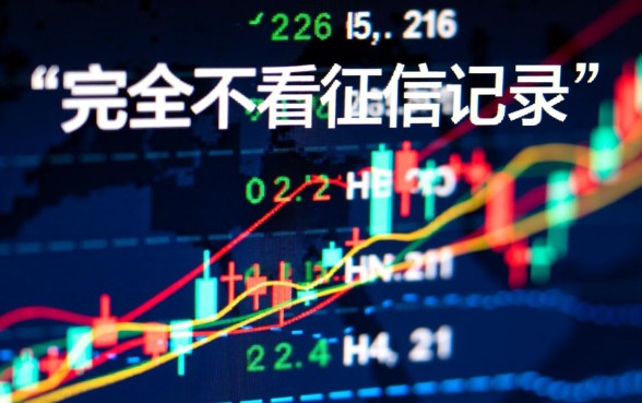 什么软件好借钱不看征信记录的