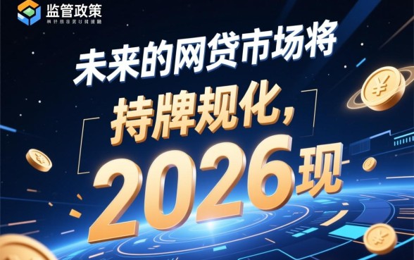 2026现在有哪些网贷可以用