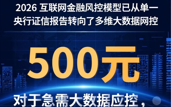 什么平台借500不看征信报告